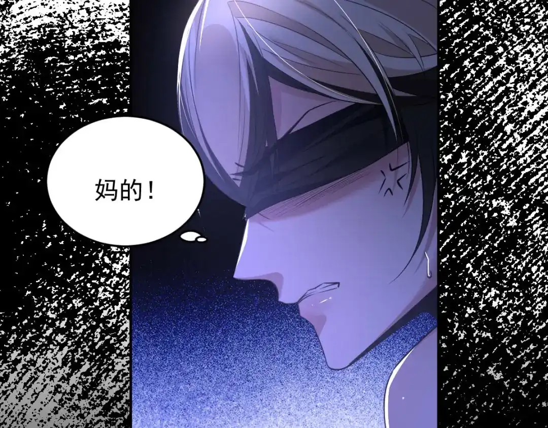 《罪兽之绊》罪兽九十一章 第28页