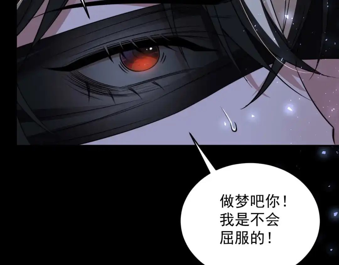 《罪兽之绊》罪兽九十一章 第94页