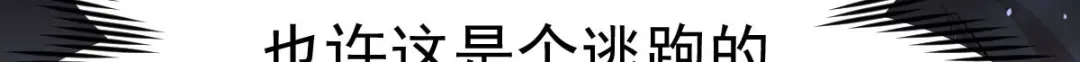 《罪兽之绊》罪兽九十一章 第107页