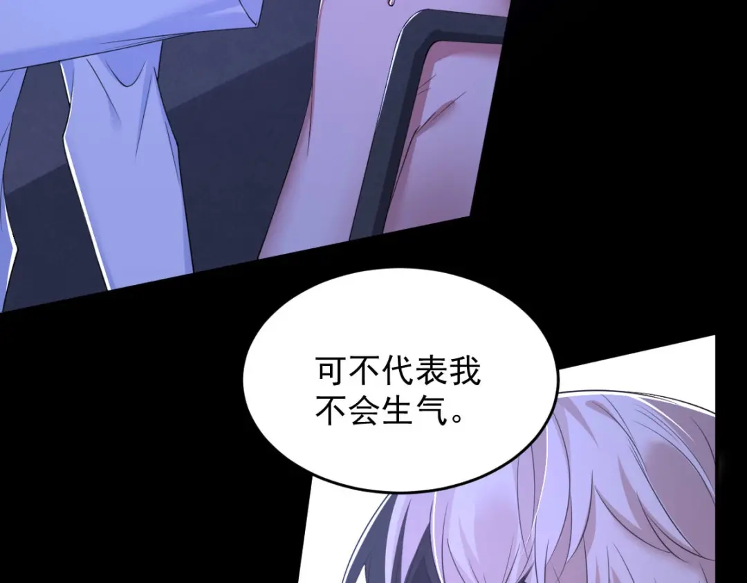 《罪兽之绊》罪兽九十一章 第7页