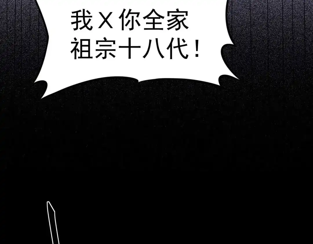 《罪兽之绊》罪兽九十一章 第61页