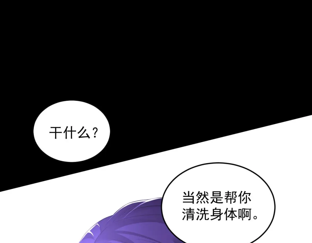 《罪兽之绊》罪兽九十二话 第54页