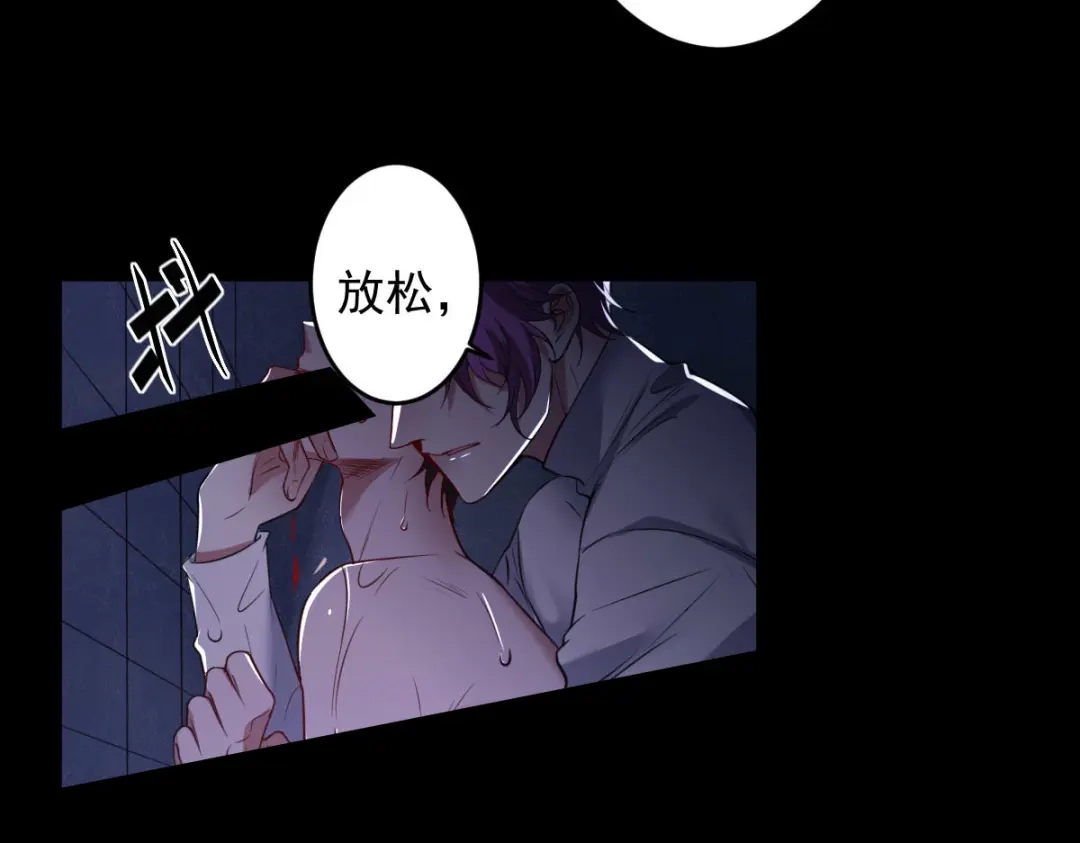 《罪兽之绊》罪兽九十二话 第97页