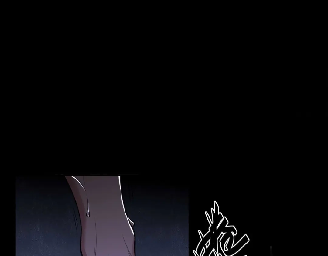 《罪兽之绊》罪兽九十二话 第85页