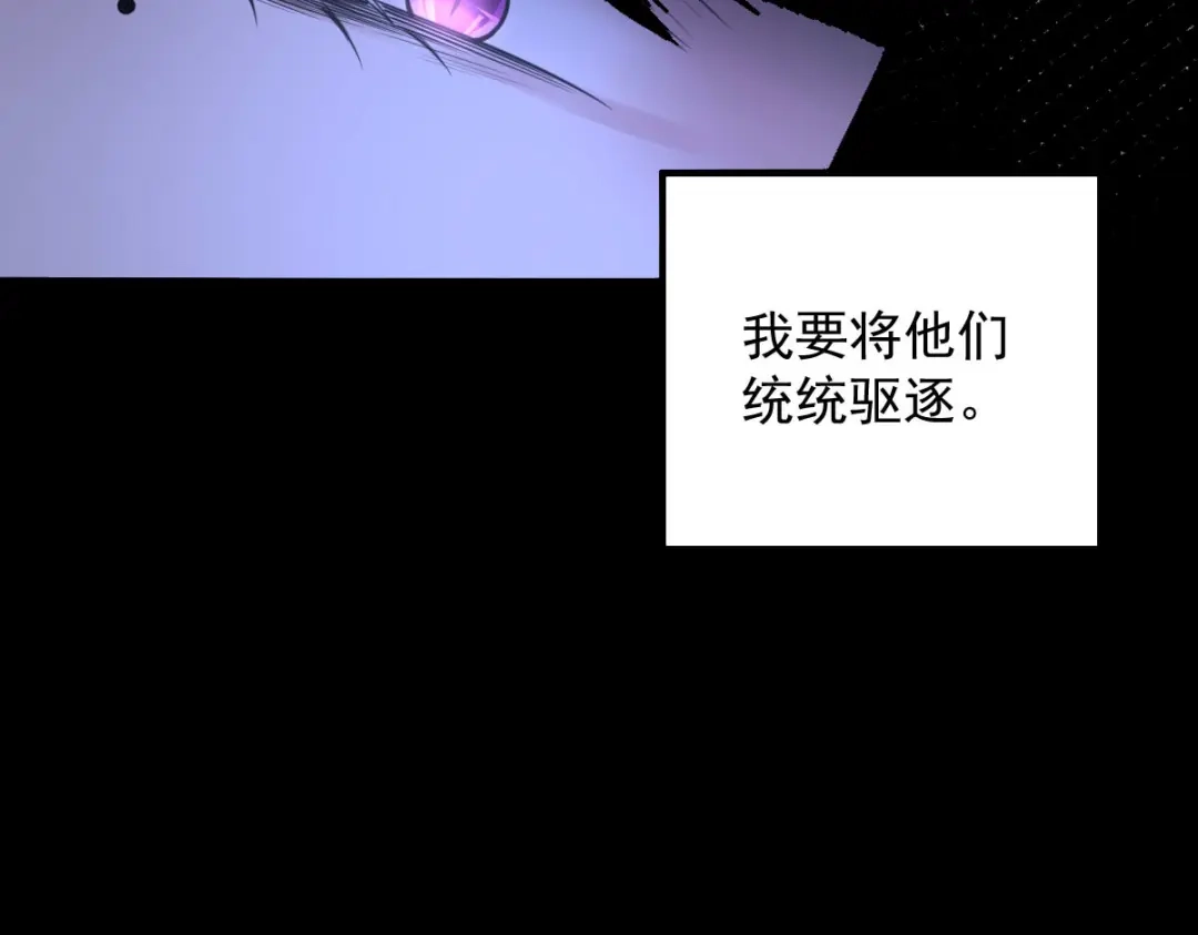 《罪兽之绊》罪兽九十二话 第30页