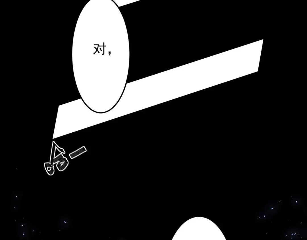 《罪兽之绊》罪兽九十二话 第103页