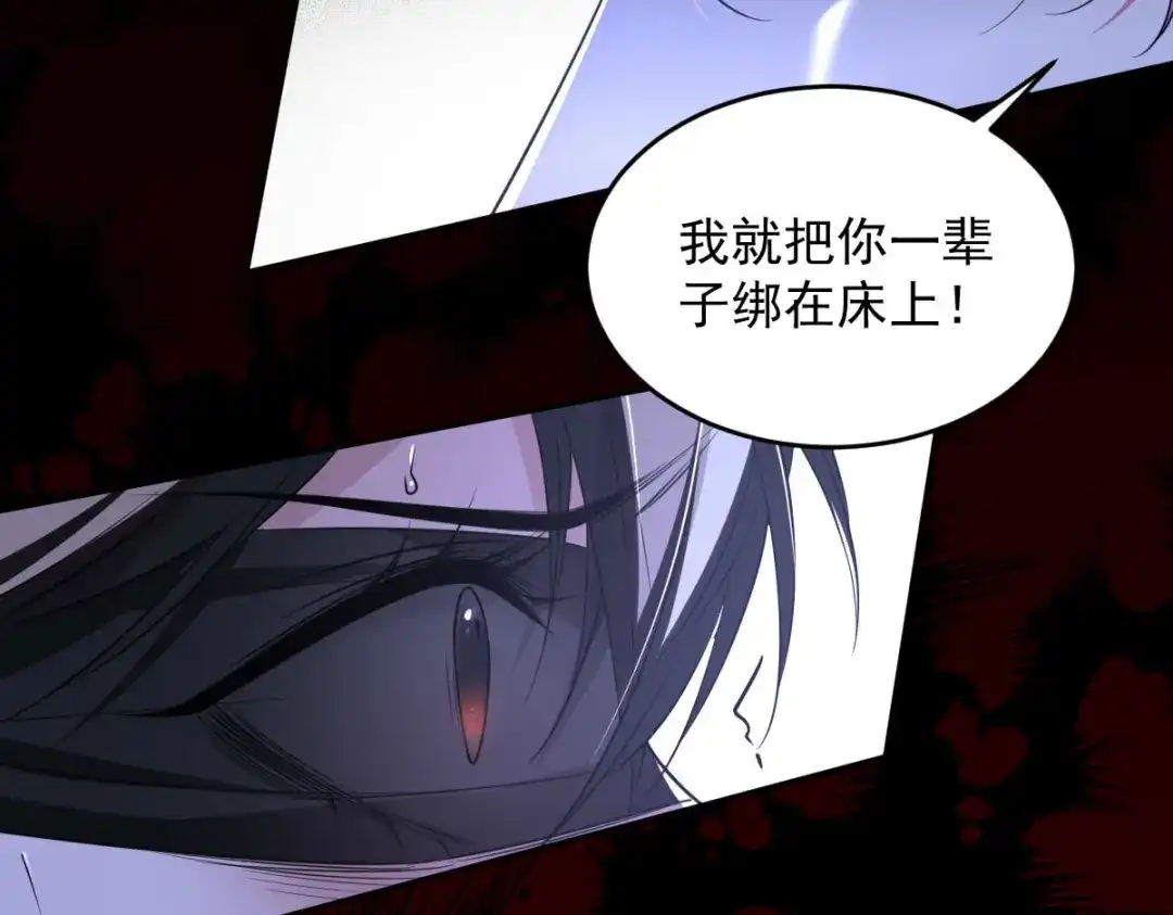 《罪兽之绊》罪兽九十二话 第13页