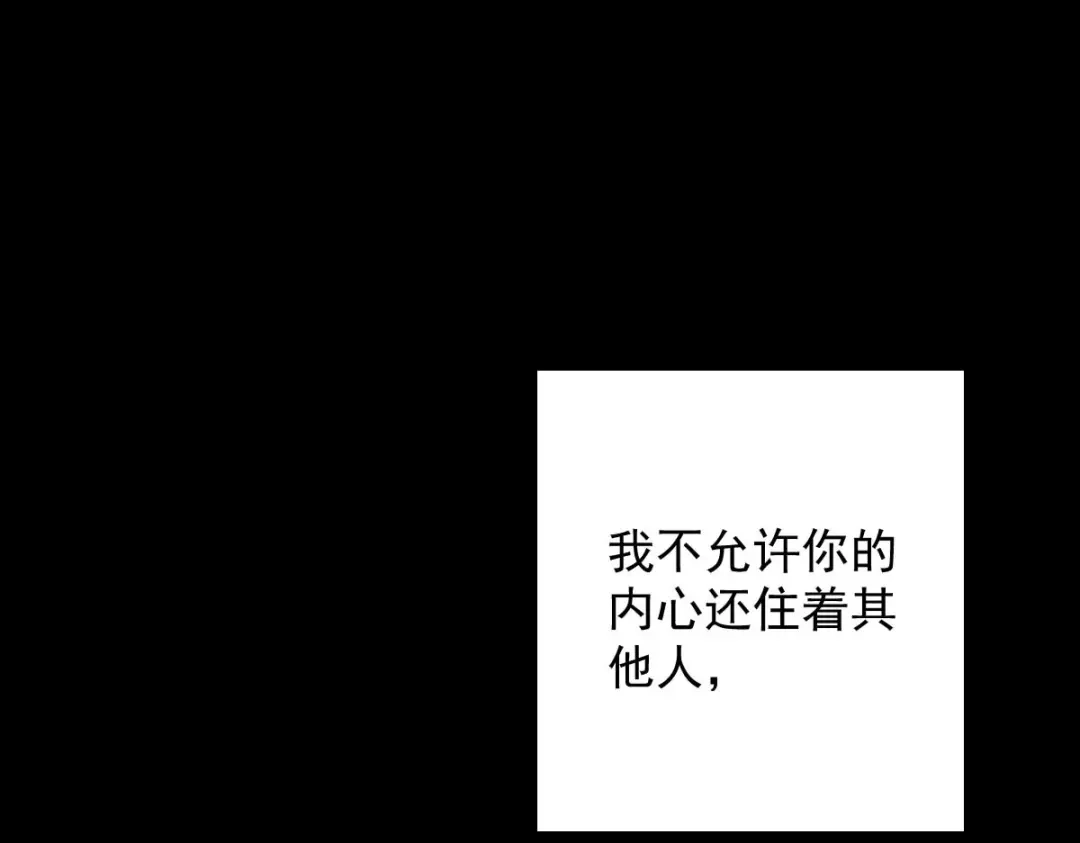 《罪兽之绊》罪兽九十二话 第24页