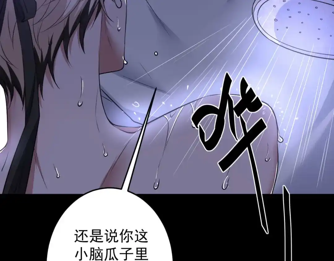 《罪兽之绊》罪兽九十二话 第57页