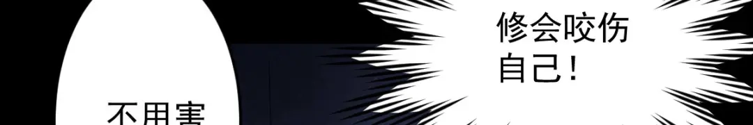 《罪兽之绊》罪兽九十二话 第92页