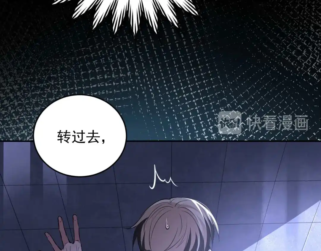 《罪兽之绊》罪兽九十二话 第64页