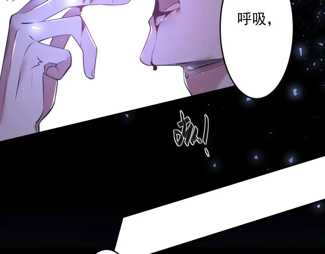 《罪兽之绊》罪兽九十二话 第102页