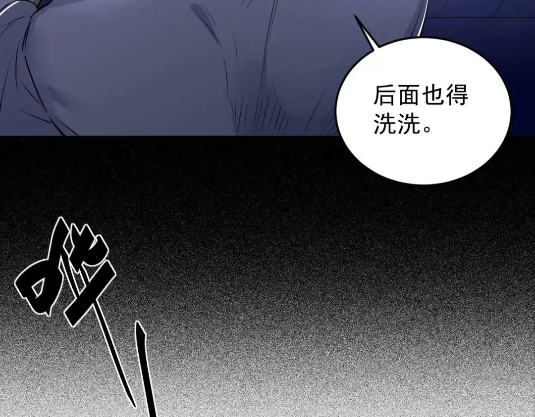 《罪兽之绊》罪兽九十二话 第67页