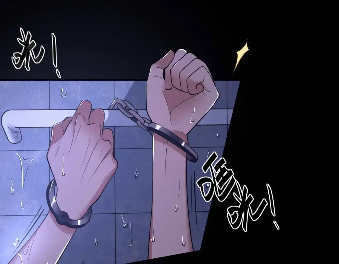 《罪兽之绊》罪兽九十二话 第39页