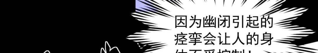 《罪兽之绊》罪兽九十二话 第89页