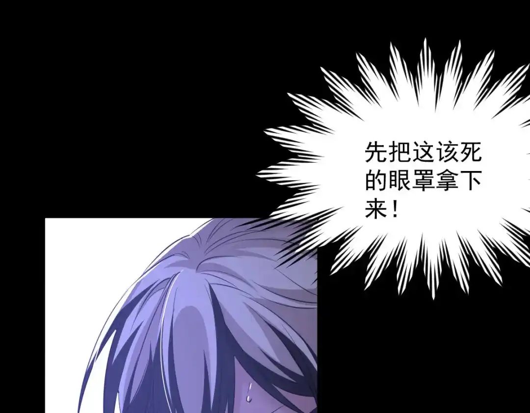 《罪兽之绊》罪兽九十二话 第4页