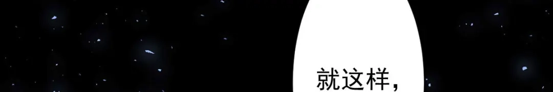 《罪兽之绊》罪兽九十二话 第104页