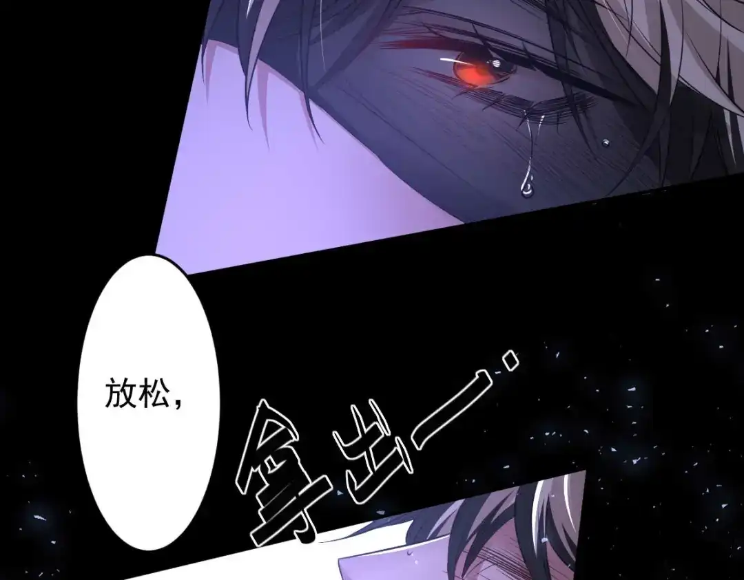 《罪兽之绊》罪兽九十二话 第100页