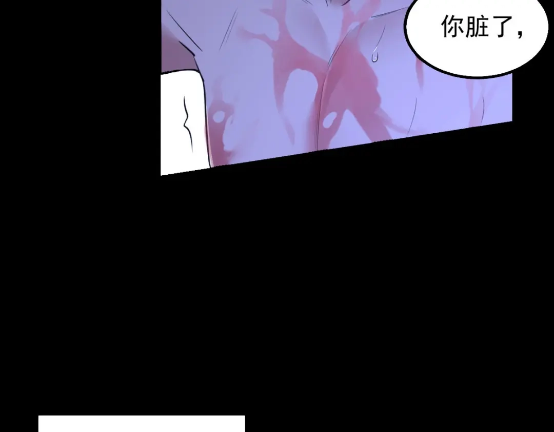 《罪兽之绊》罪兽九十二话 第27页