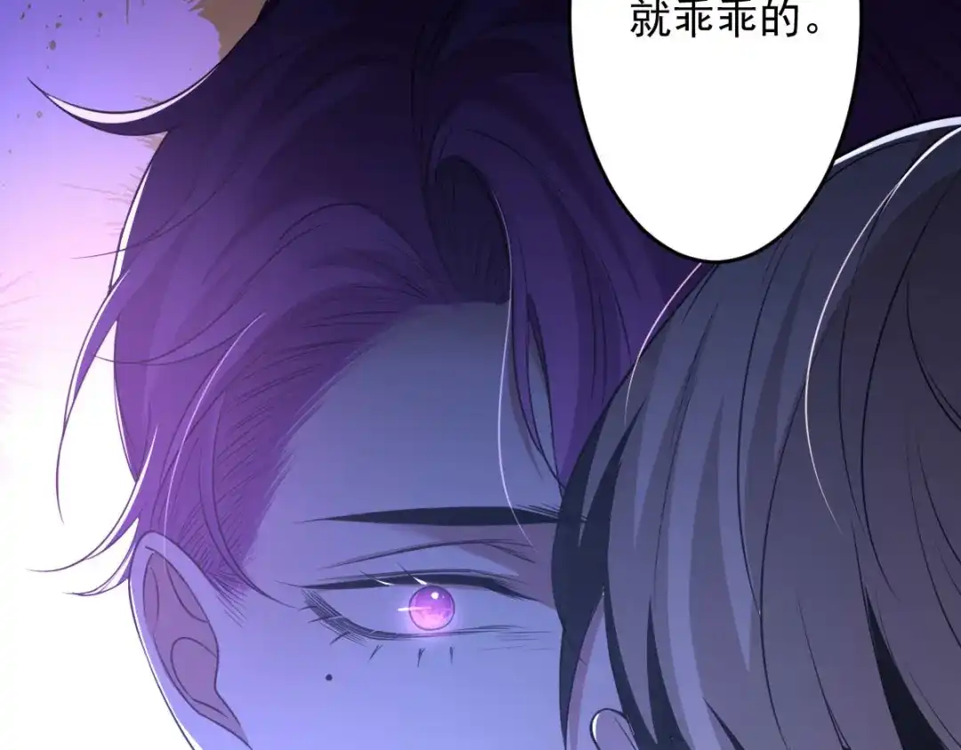 《罪兽之绊》罪兽九十二话 第21页