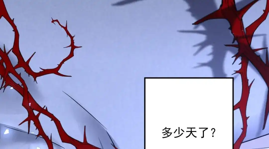 《罪兽之绊》罪兽九十三话 第66页