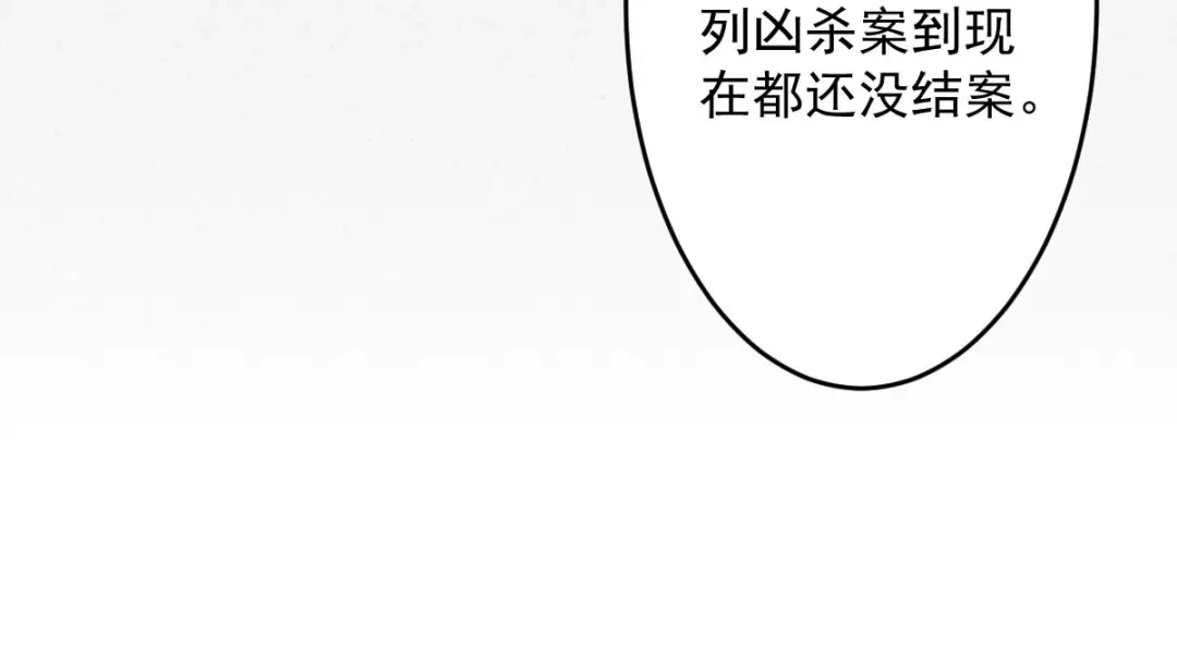 《罪兽之绊》罪兽九十三话 第28页