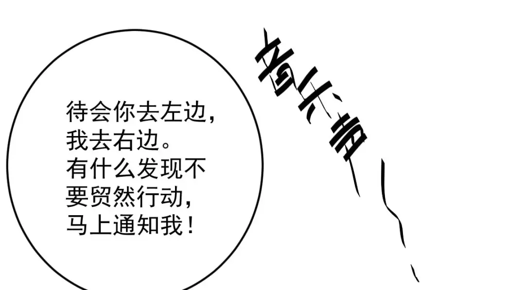 《罪兽之绊》罪兽九十三话 第57页
