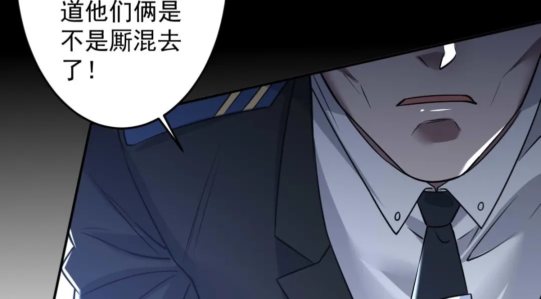 《罪兽之绊》罪兽九十三话 第18页