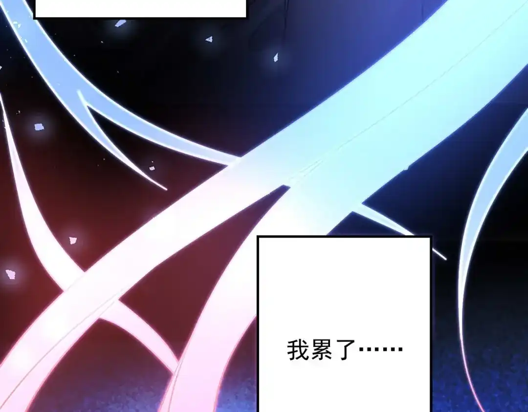 《罪兽之绊》罪兽九十三话 第81页