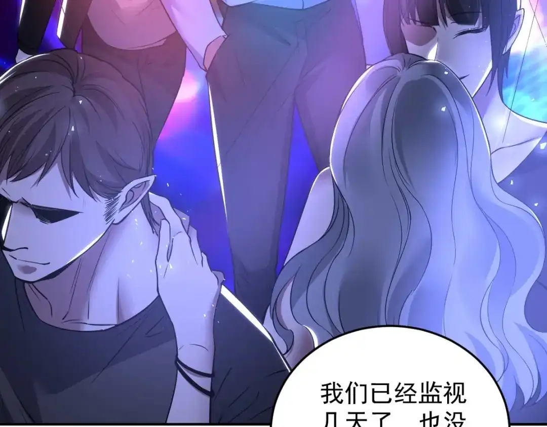 《罪兽之绊》罪兽九十三话 第48页