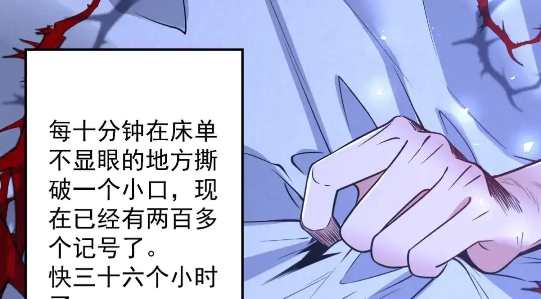 《罪兽之绊》罪兽九十三话 第70页