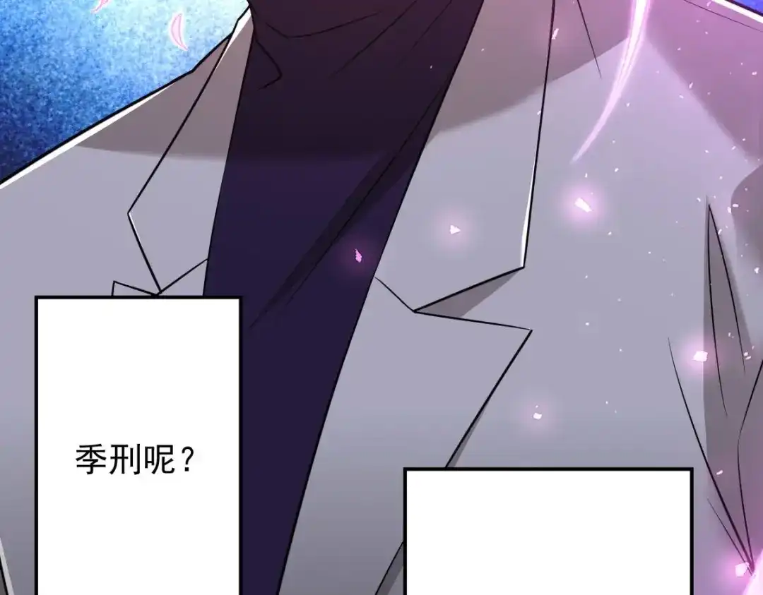 《罪兽之绊》罪兽九十三话 第77页
