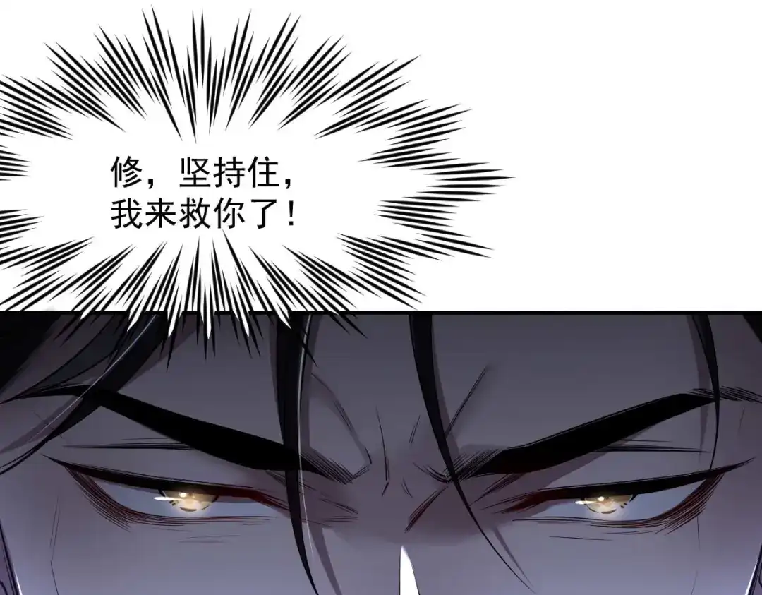 《罪兽之绊》罪兽九十三话 第61页