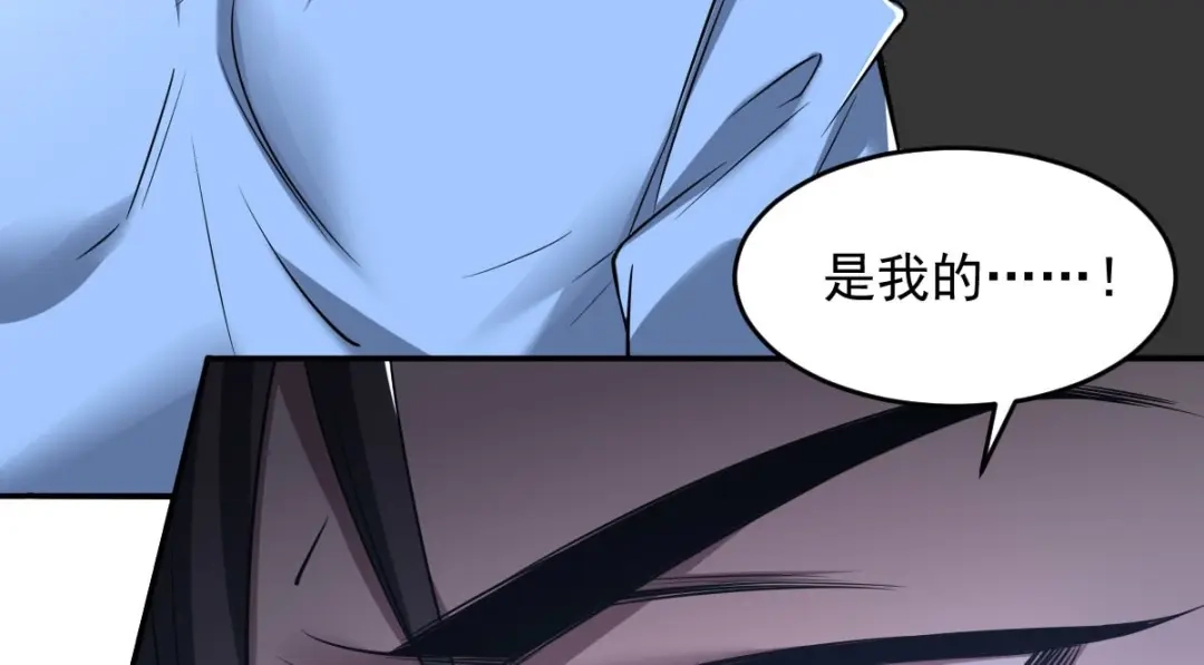《罪兽之绊》罪兽九十三话 第35页