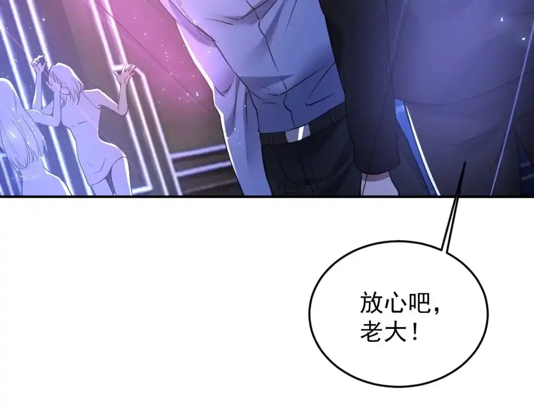 《罪兽之绊》罪兽九十三话 第59页