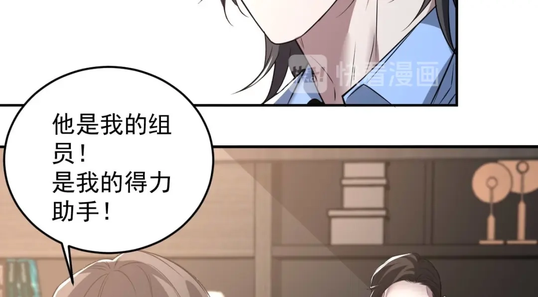 《罪兽之绊》罪兽九十三话 第33页