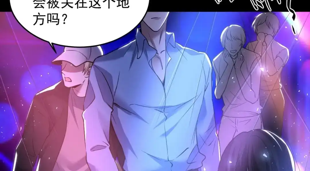 《罪兽之绊》罪兽九十三话 第47页