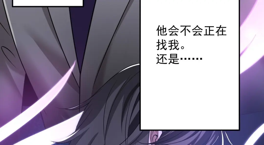 《罪兽之绊》罪兽九十三话 第78页
