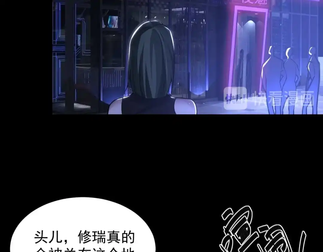 《罪兽之绊》罪兽九十三话 第46页