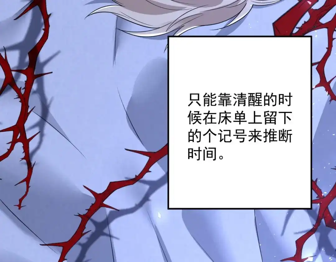 《罪兽之绊》罪兽九十三话 第69页