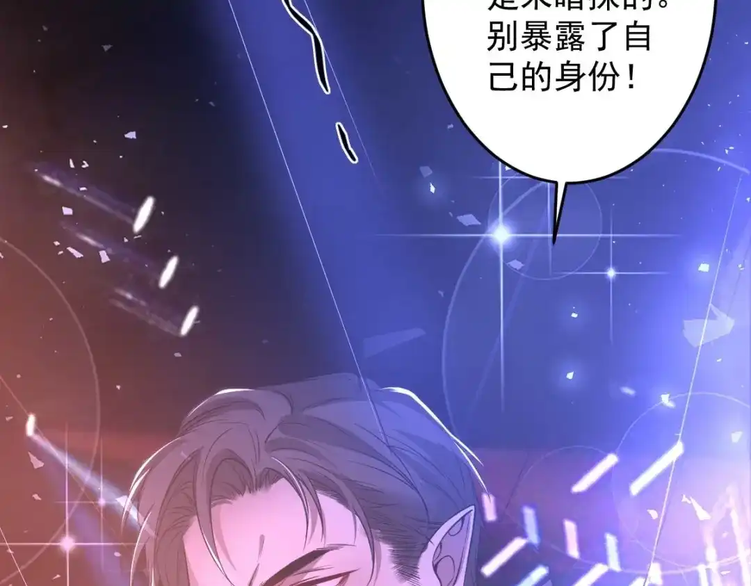 《罪兽之绊》罪兽九十三话 第52页