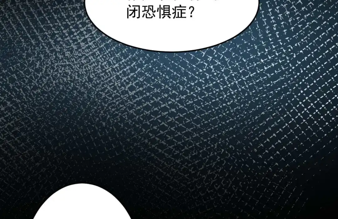 《罪兽之绊》罪兽九十四话 第24页