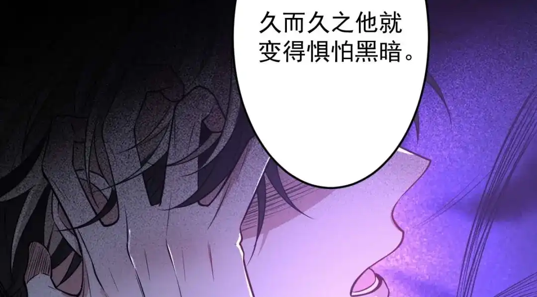 《罪兽之绊》罪兽九十四话 第35页