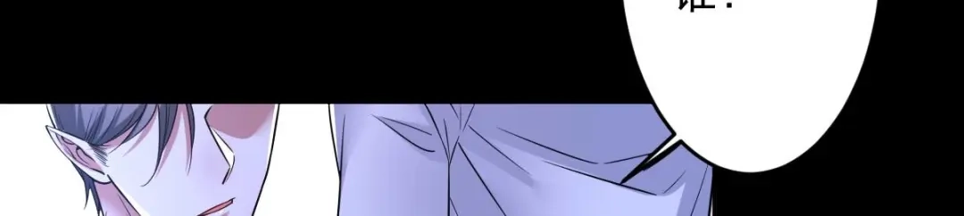 《罪兽之绊》罪兽九十四话 第75页