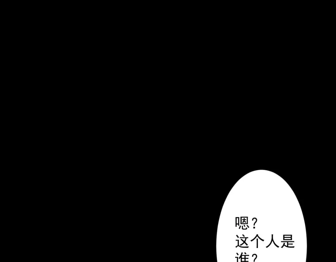 《罪兽之绊》罪兽九十四话 第74页