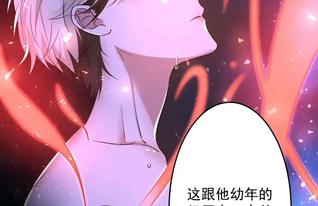 《罪兽之绊》罪兽九十四话 第26页