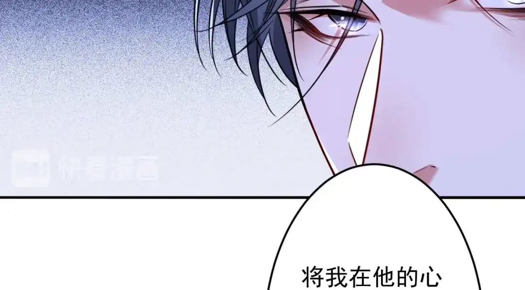 《罪兽之绊》罪兽九十四话 第51页