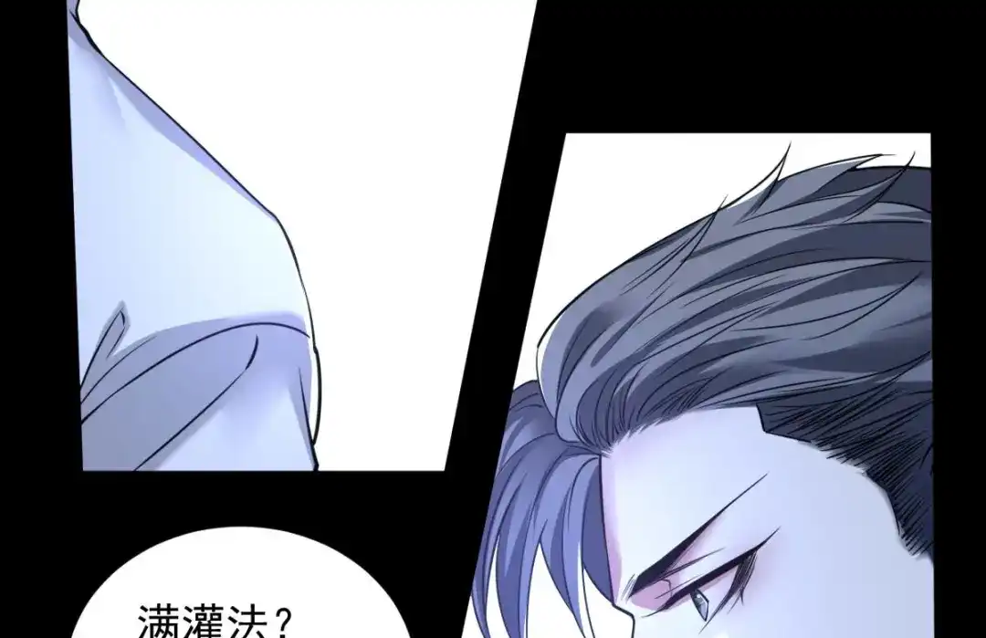 《罪兽之绊》罪兽九十四话 第22页