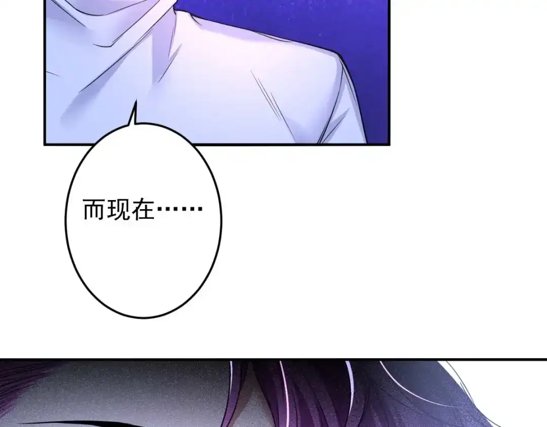 《罪兽之绊》罪兽九十四话 第58页