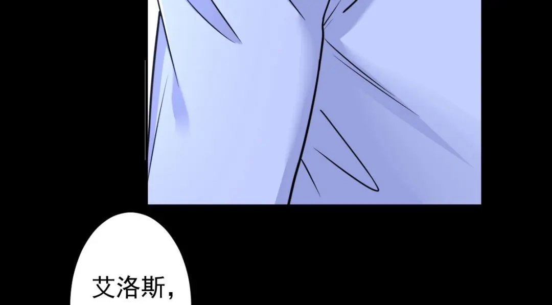 《罪兽之绊》罪兽九十四话 第45页